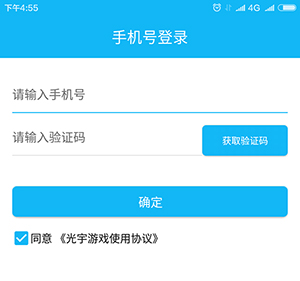 光宇游戏账号激活界面