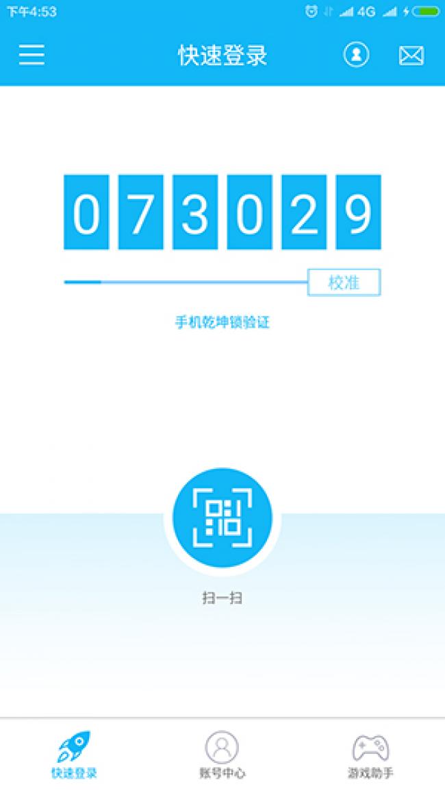 光宇游戏多账号管理界面