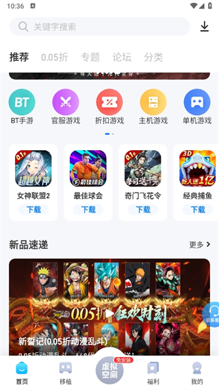 爱吾游戏宝盒使用教程