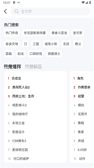 爱吾游戏宝盒使用教程