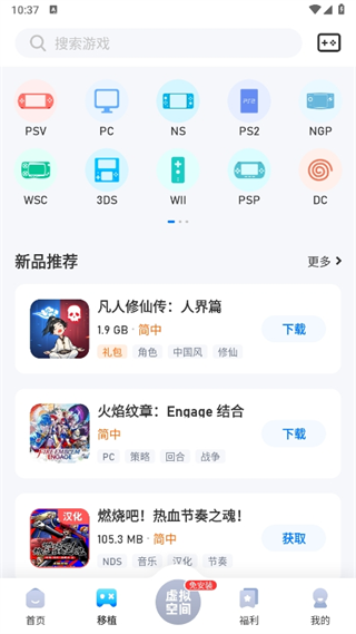 爱吾游戏宝盒使用教程