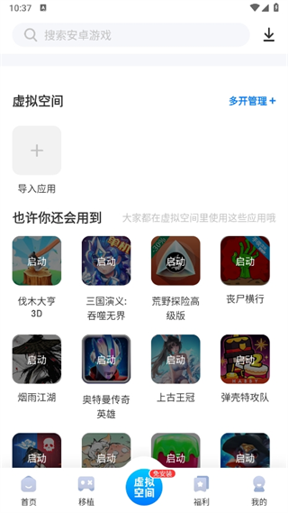 爱吾游戏宝盒使用教程