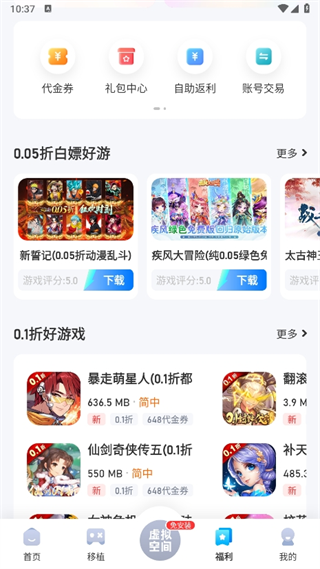 爱吾游戏宝盒使用教程