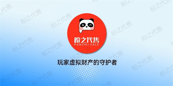 盼之代下载网址