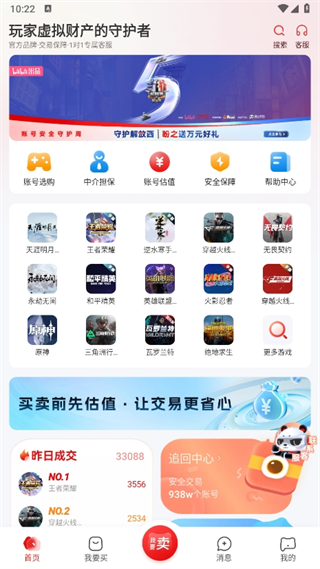 盼之代售使用教程