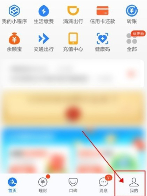 支付宝花呗怎么关闭