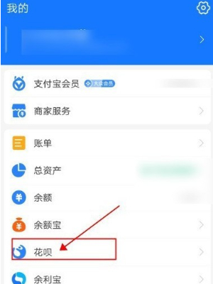 支付宝花呗怎么关闭
