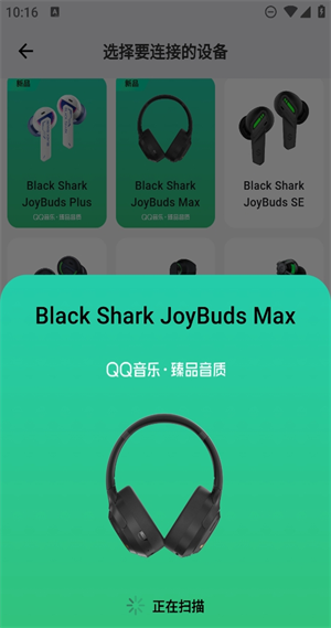 黑鲨装备箱怎么连接设备