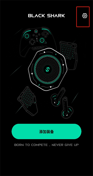 黑鲨装备箱怎么联系客服