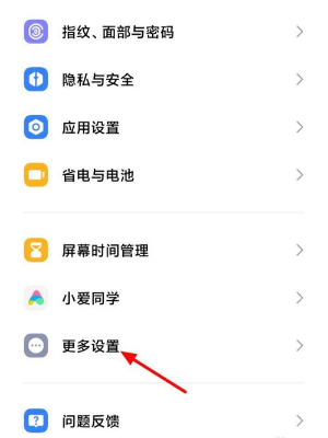 微信视频美颜怎么设置