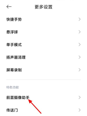 微信视频美颜怎么设置