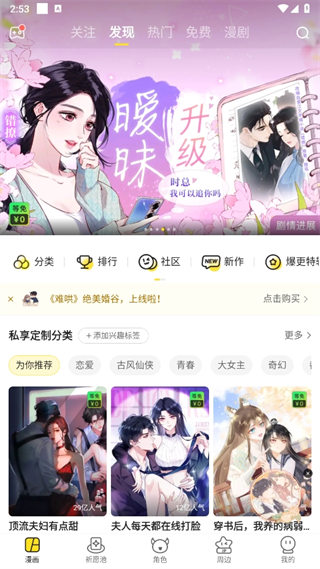 快看漫画使用教程