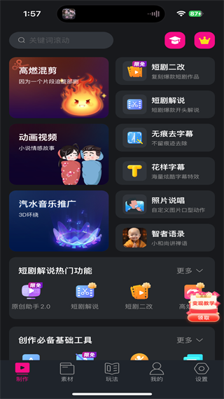 美册使用教程