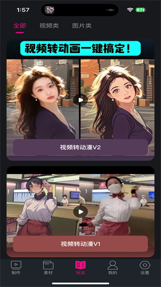 美册使用教程