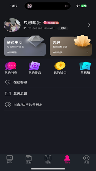 美册使用教程