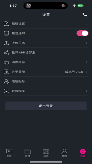 美册使用教程