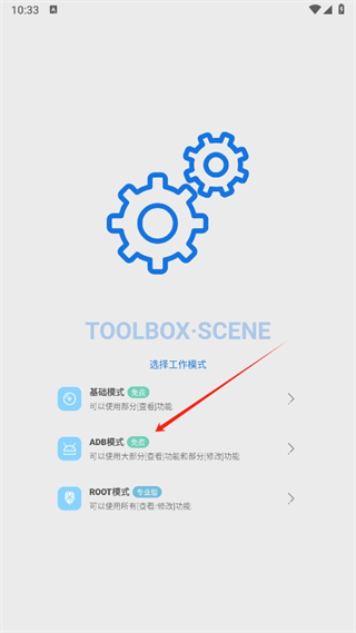 Scene工具箱使用教程