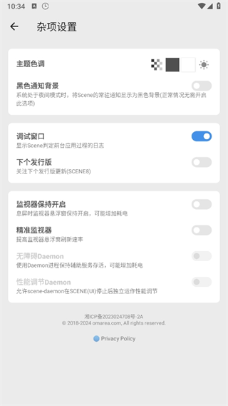 Scene工具箱使用教程