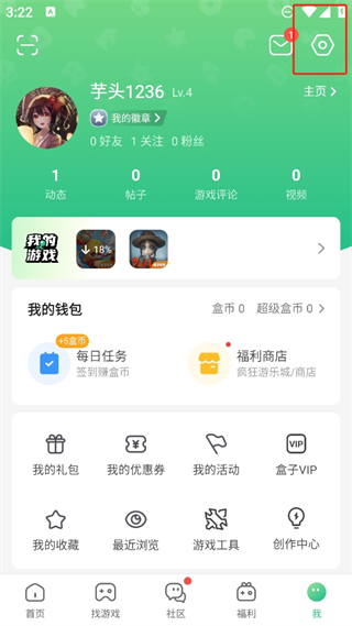 4399小游戏怎么退出账号