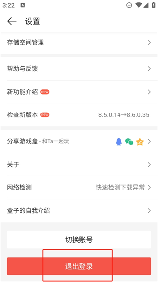 4399小游戏怎么退出账号