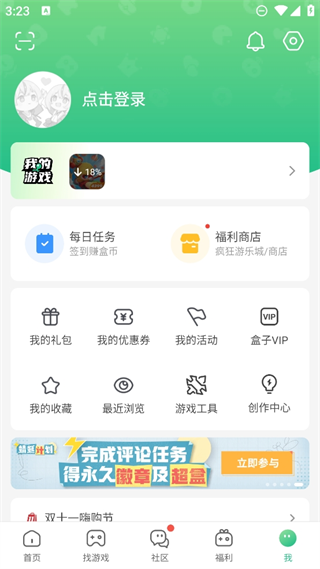 4399小游戏怎么退出账号