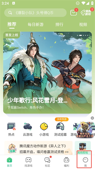 4399小游戏怎么实名认证