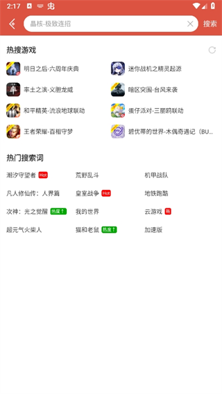 虫虫助手使用教程