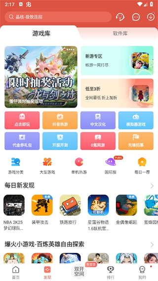 虫虫助手使用教程