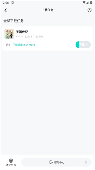TapTap使用教程
