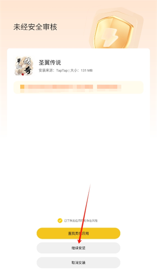 TapTap使用教程