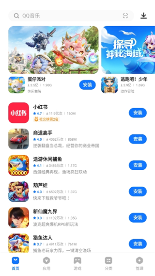 vivo应用商店使用教程