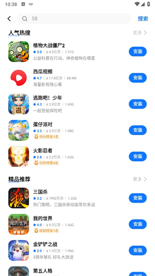 vivo应用商店使用教程