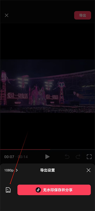 剪映使用教程