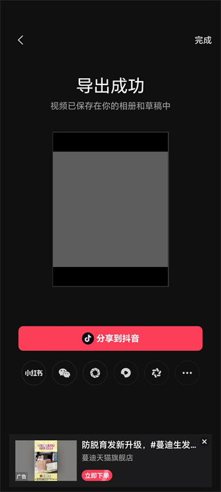 剪映使用教程