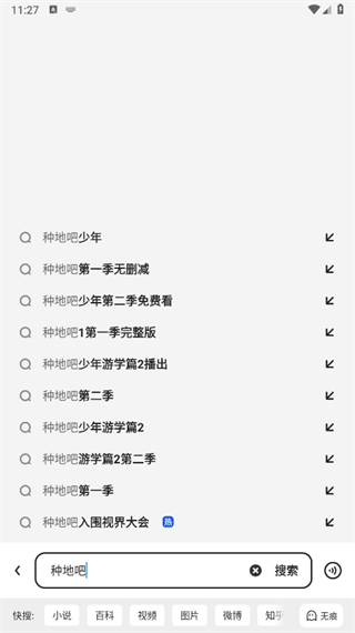 夸克浏览器怎么下载视频
