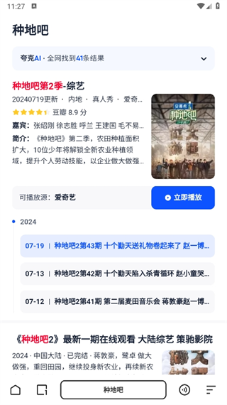 夸克浏览器怎么下载视频