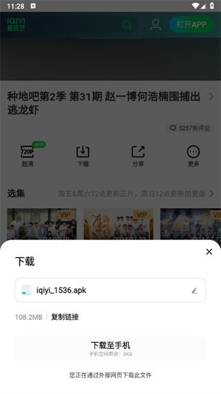 夸克浏览器怎么下载视频
