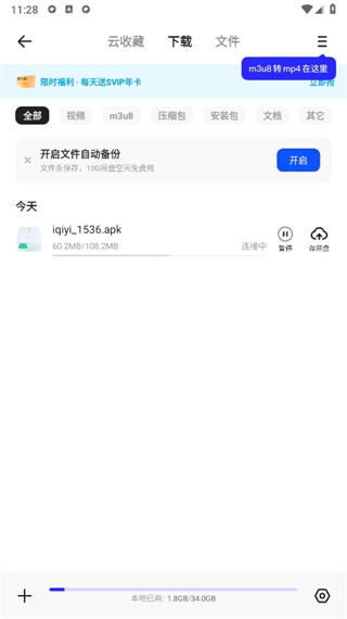 夸克浏览器怎么下载视频