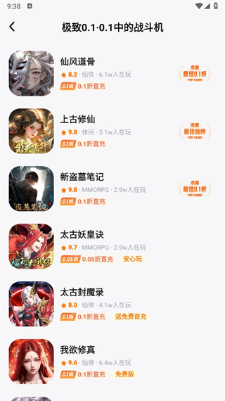 游小福有那些游戏