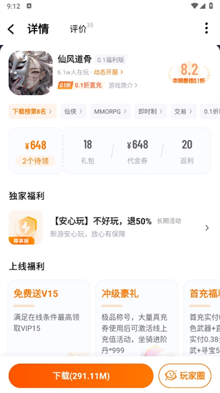 游小福有那些游戏