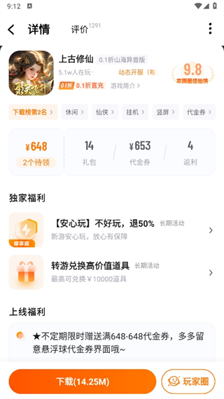 游小福有那些游戏