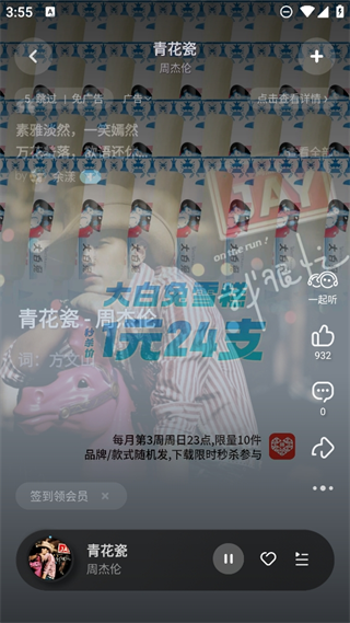 酷狗音乐怎么用