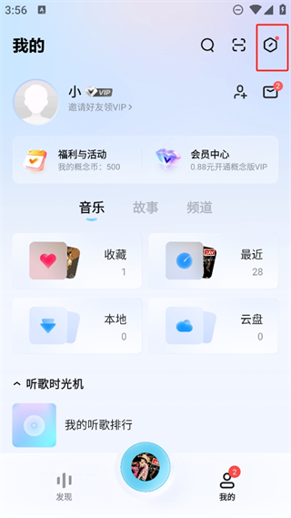 酷狗音乐怎么取消自动续费