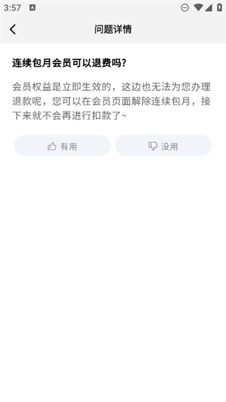 酷狗音乐怎么取消自动续费