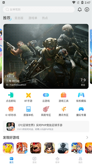 魔玩助手怎么用