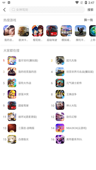 魔玩助手怎么用