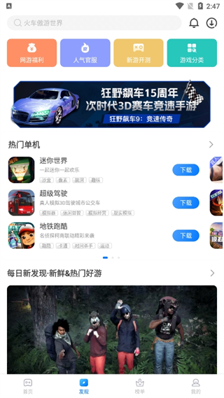 魔玩助手怎么用