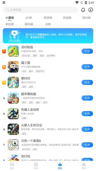 魔玩助手怎么用