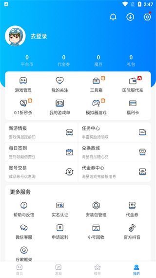魔玩助手怎么用