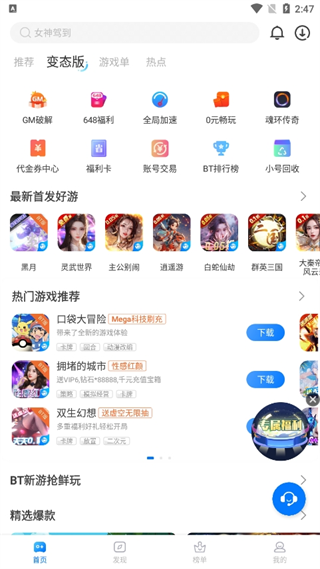 魔玩助手怎么用
